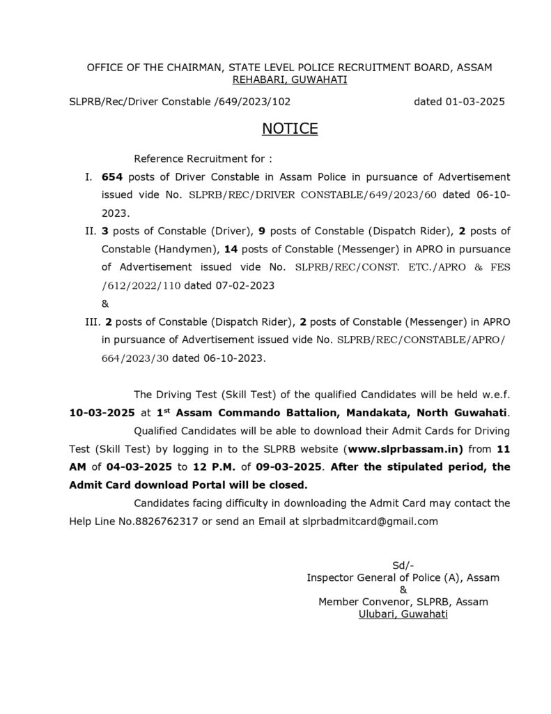 slprb assam police notice